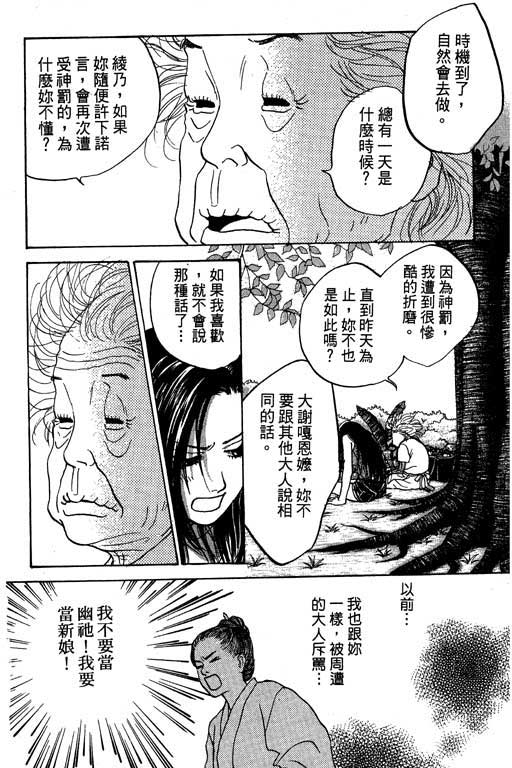 《沖绳度假日记》漫画 01卷