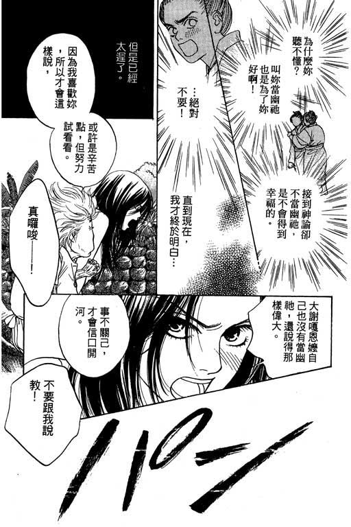 《沖绳度假日记》漫画 01卷