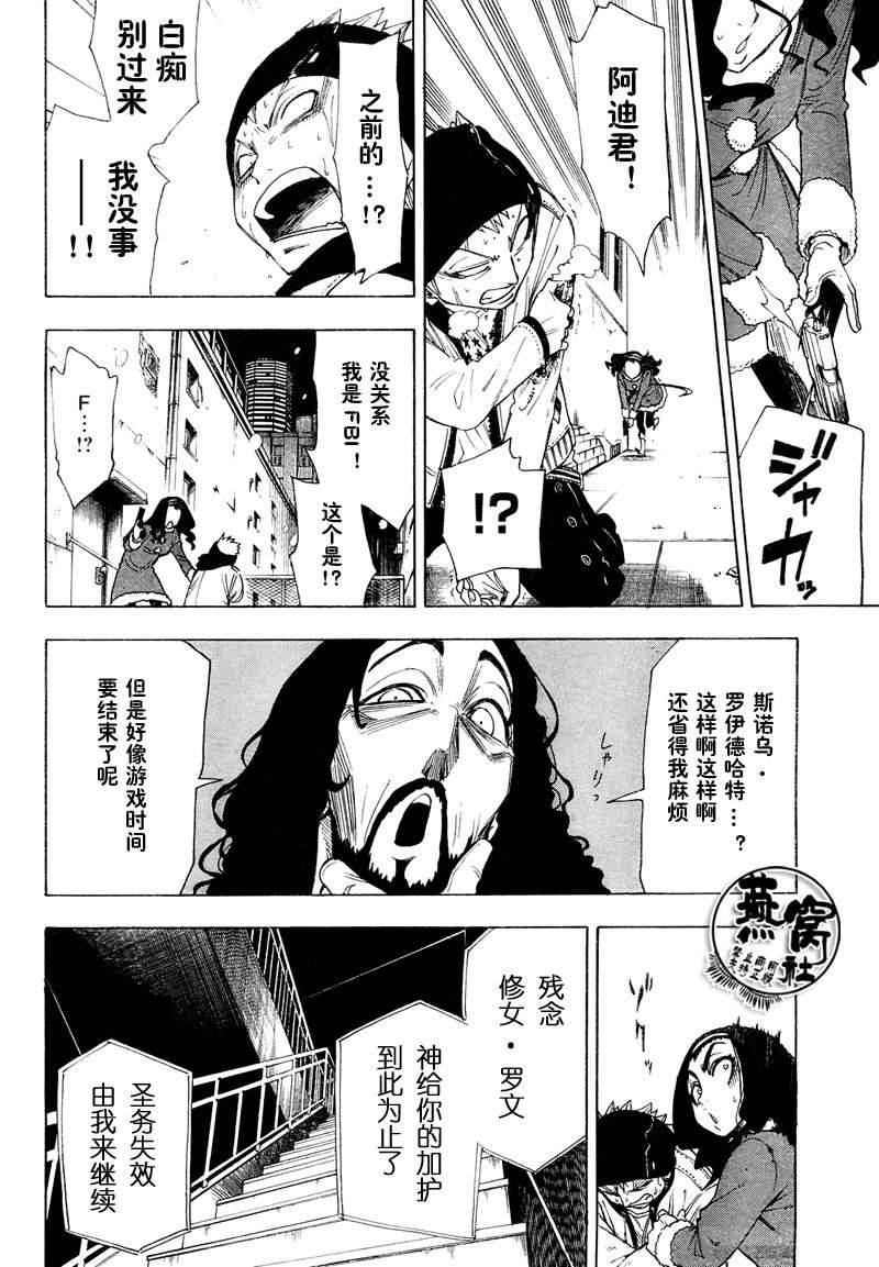 《Tista》漫画 tista009集