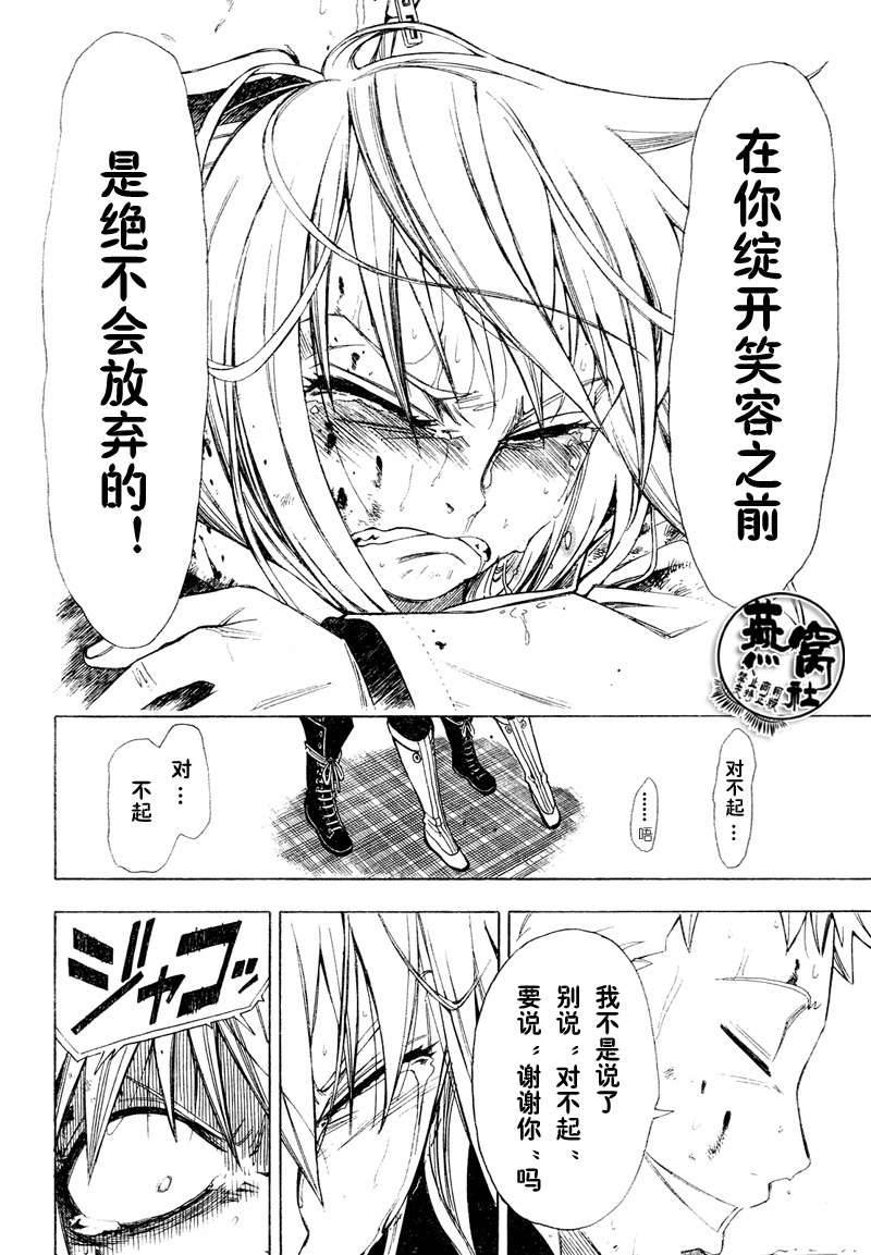 《Tista》漫画 tista009集