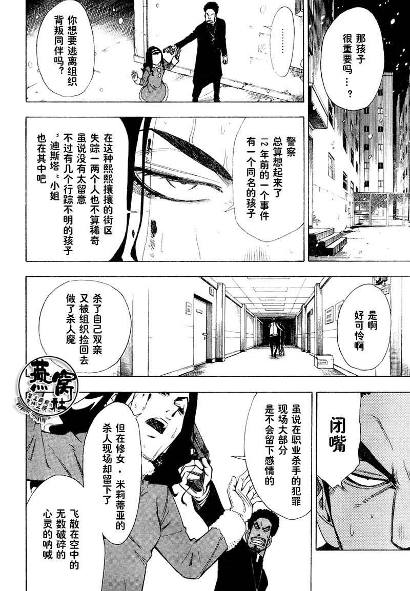 《Tista》漫画 tista009集