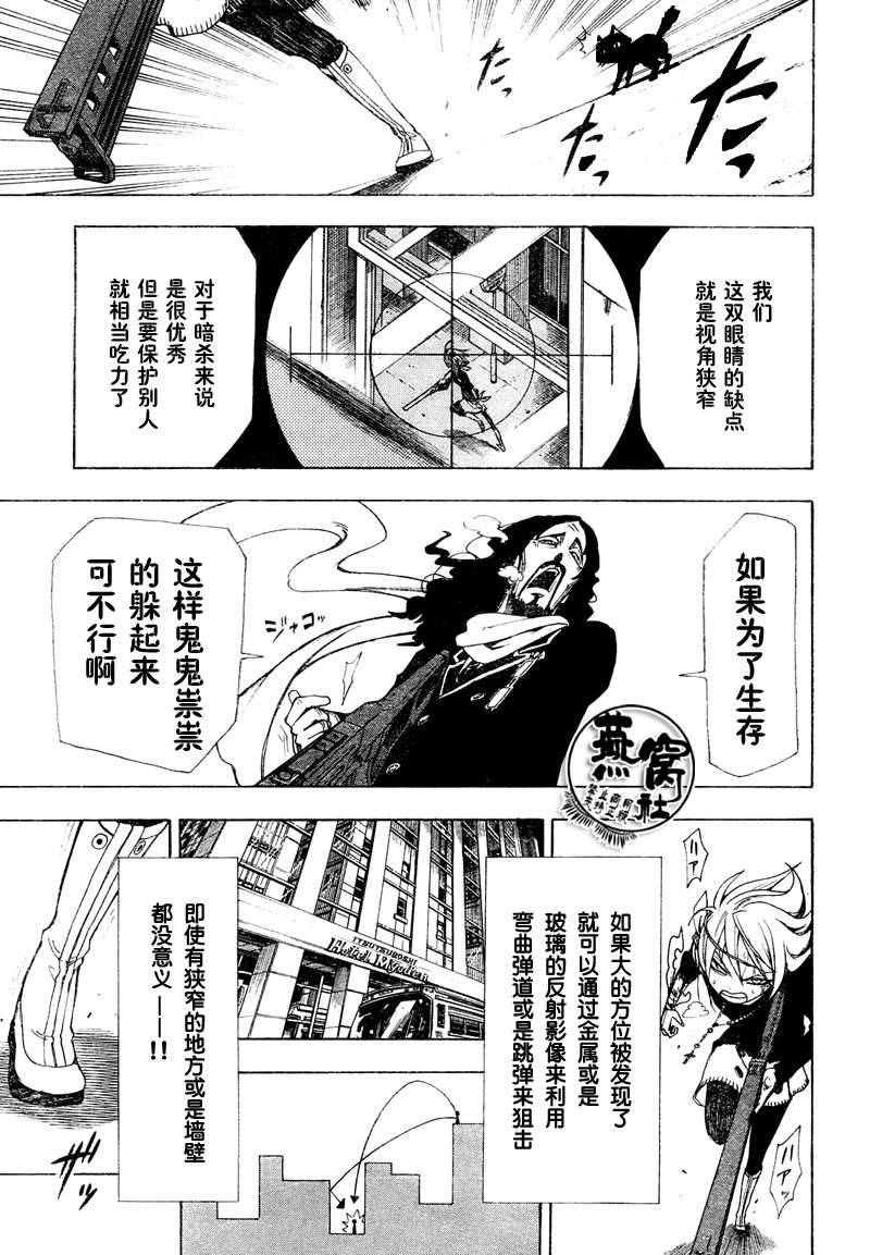 《Tista》漫画 tista009集