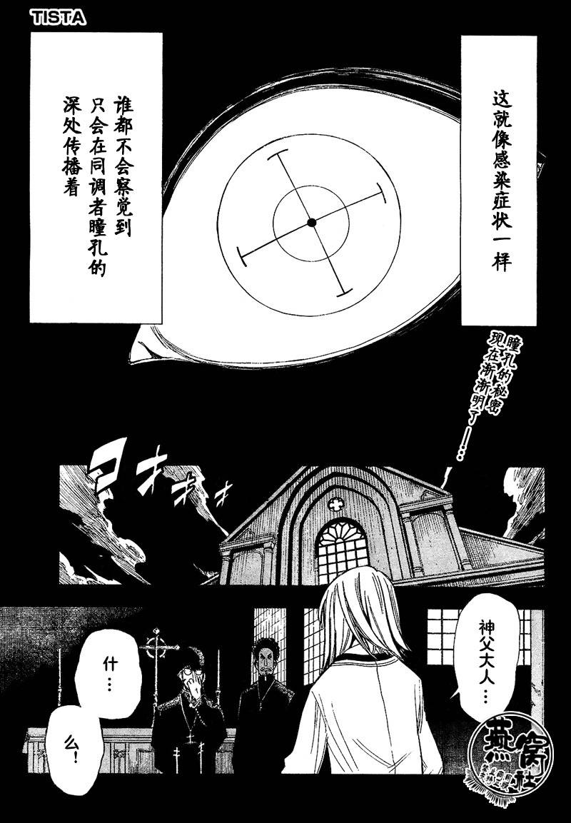 《Tista》漫画 tista007集