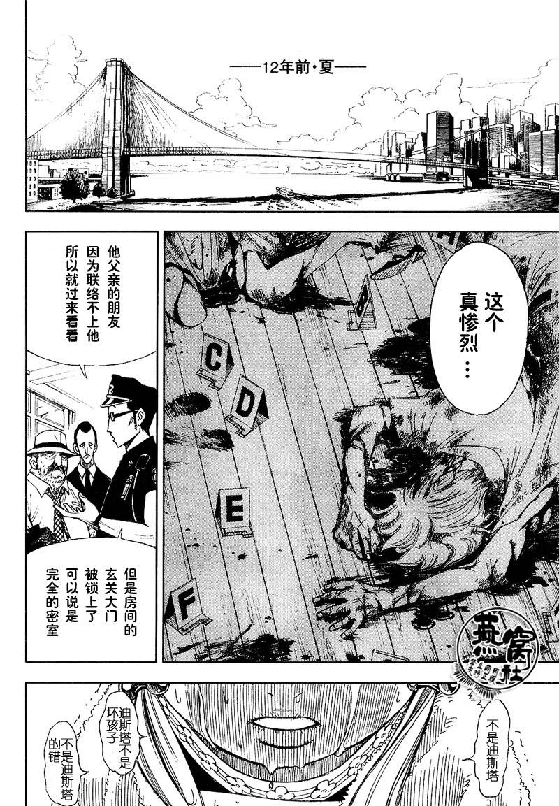 《Tista》漫画 tista007集