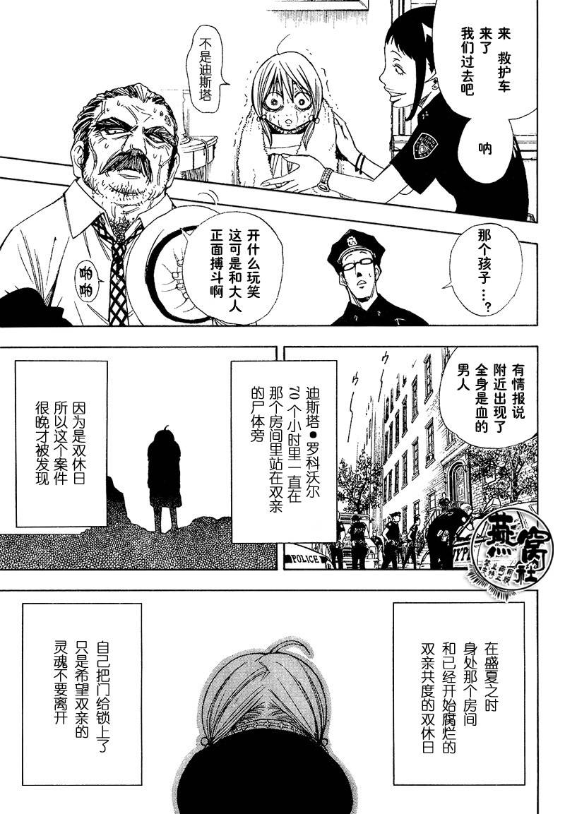 《Tista》漫画 tista007集