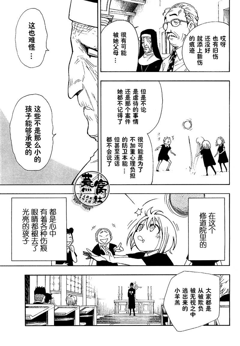 《Tista》漫画 tista007集