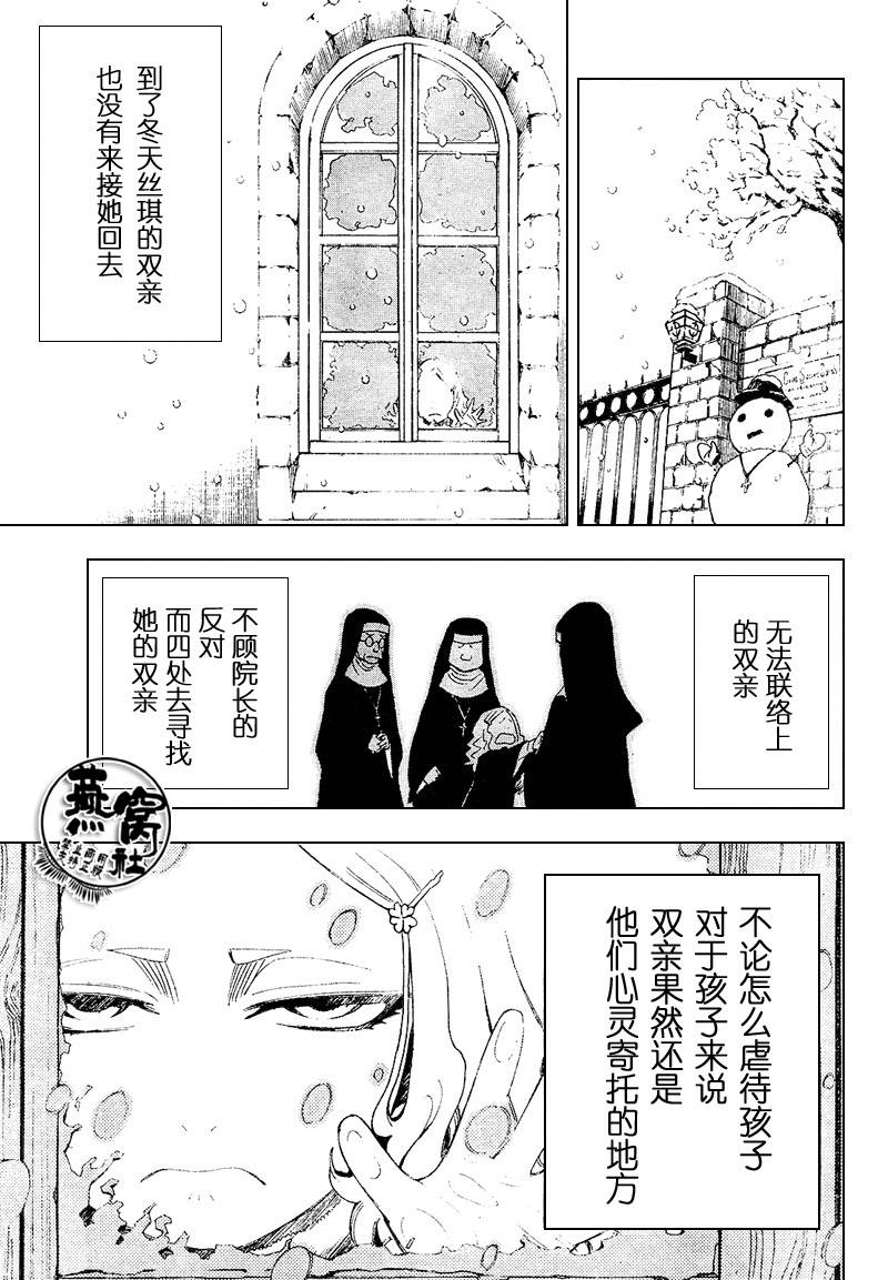 《Tista》漫画 tista007集