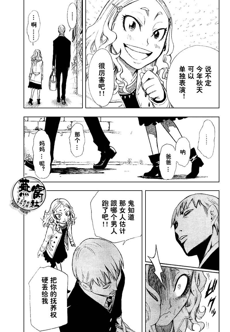 《Tista》漫画 tista007集