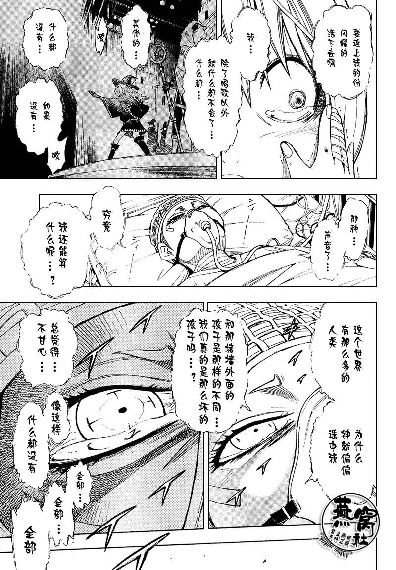 《Tista》漫画 tista007集