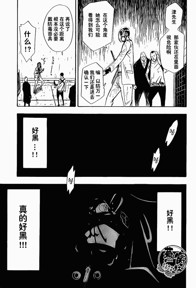 《Tista》漫画 tista006集