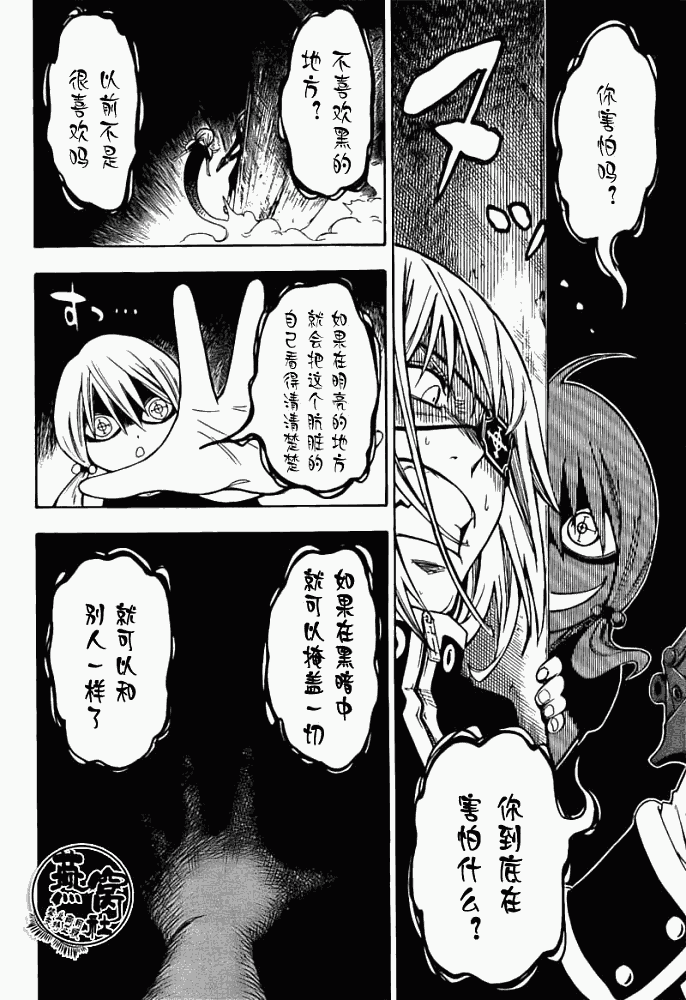 《Tista》漫画 tista006集