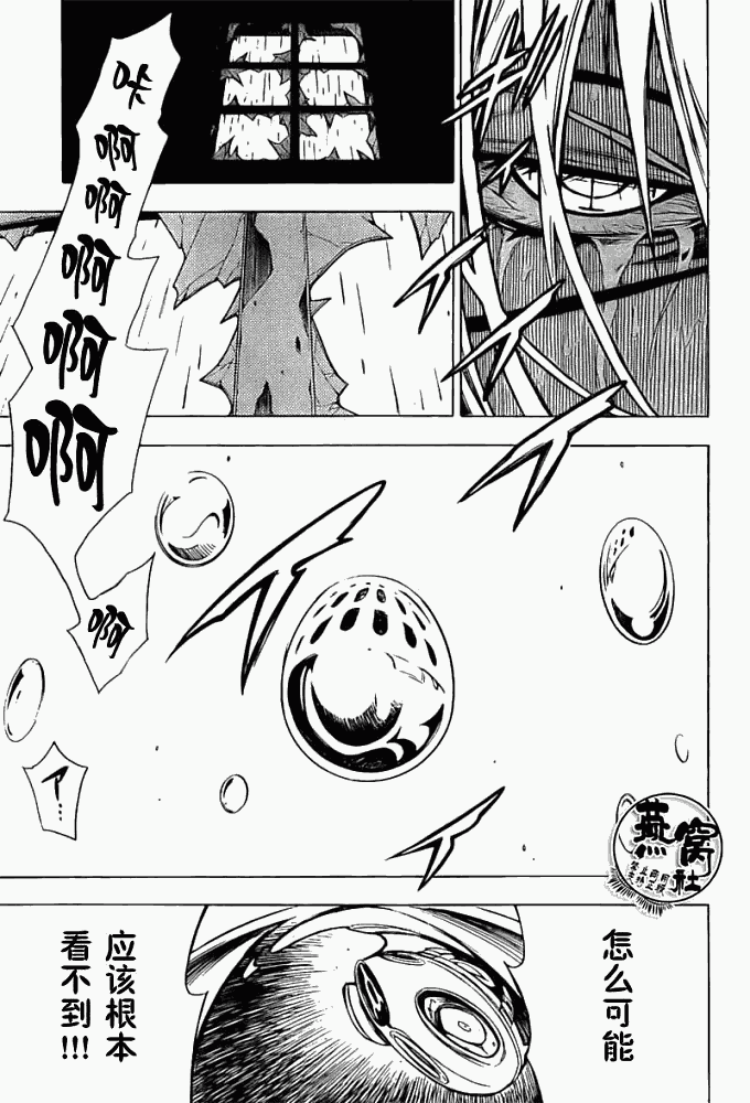 《Tista》漫画 tista006集