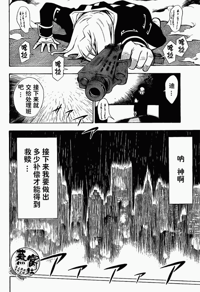 《Tista》漫画 tista006集