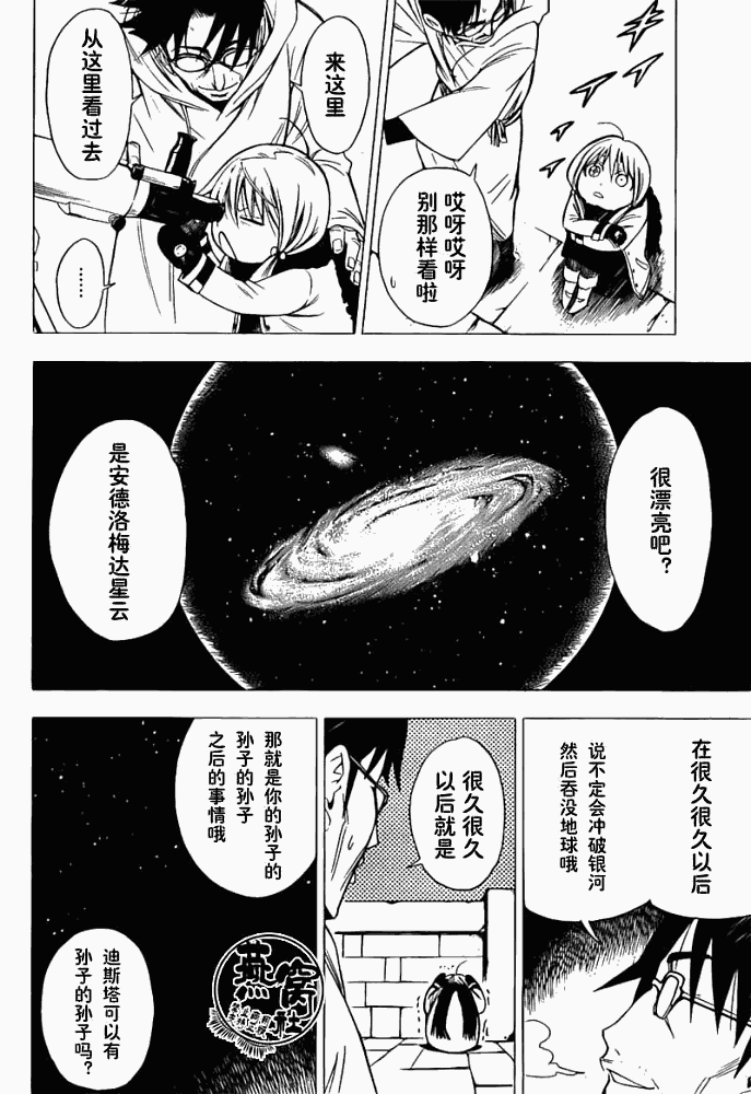 《Tista》漫画 tista006集