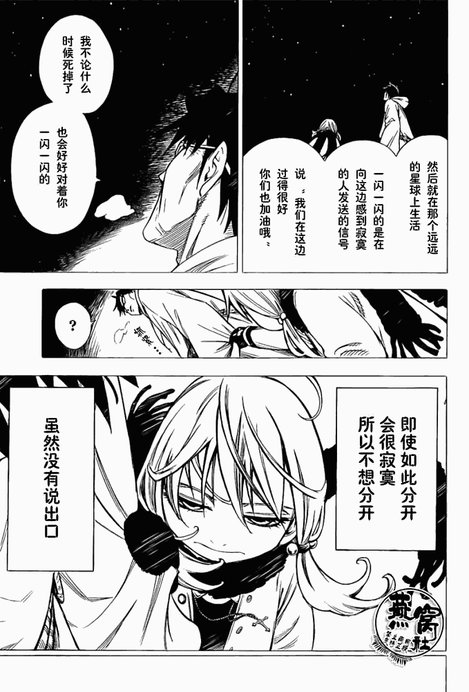 《Tista》漫画 tista006集