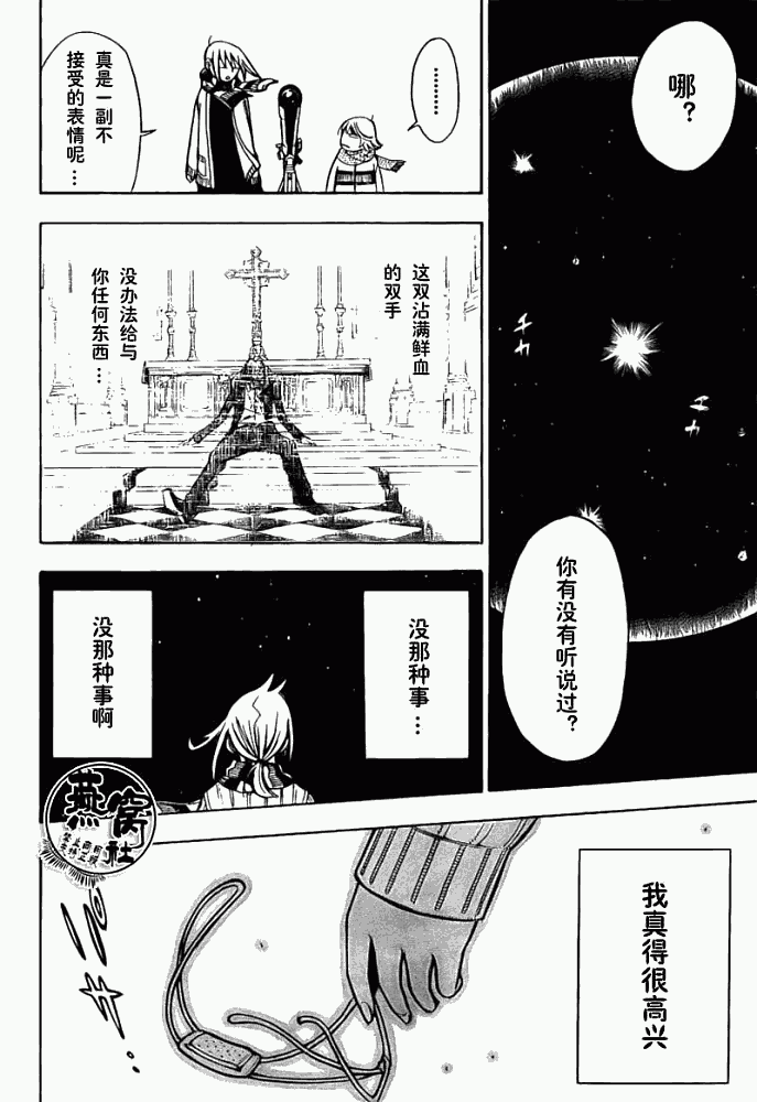 《Tista》漫画 tista006集