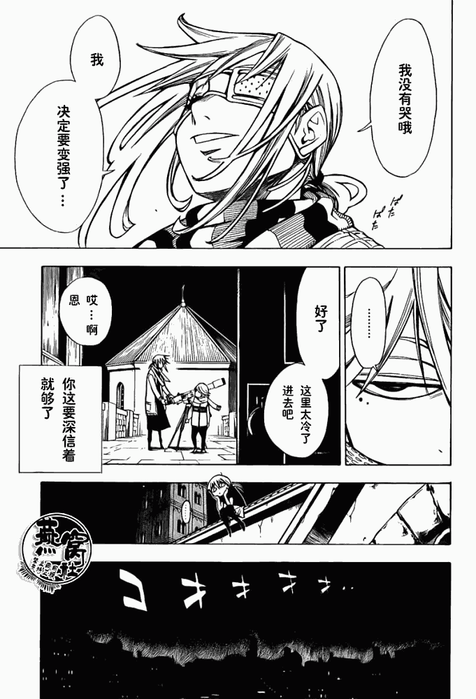 《Tista》漫画 tista006集