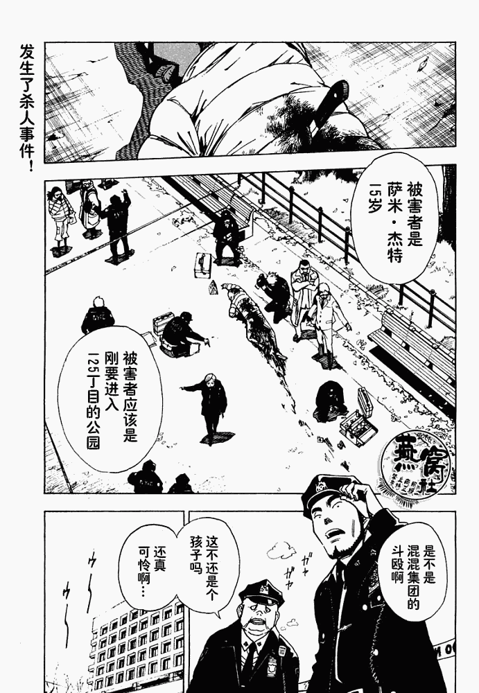 《Tista》漫画 tista004集