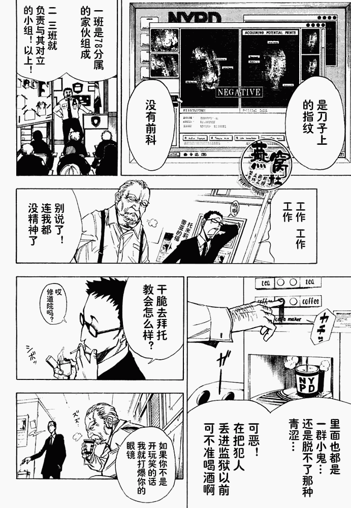 《Tista》漫画 tista004集