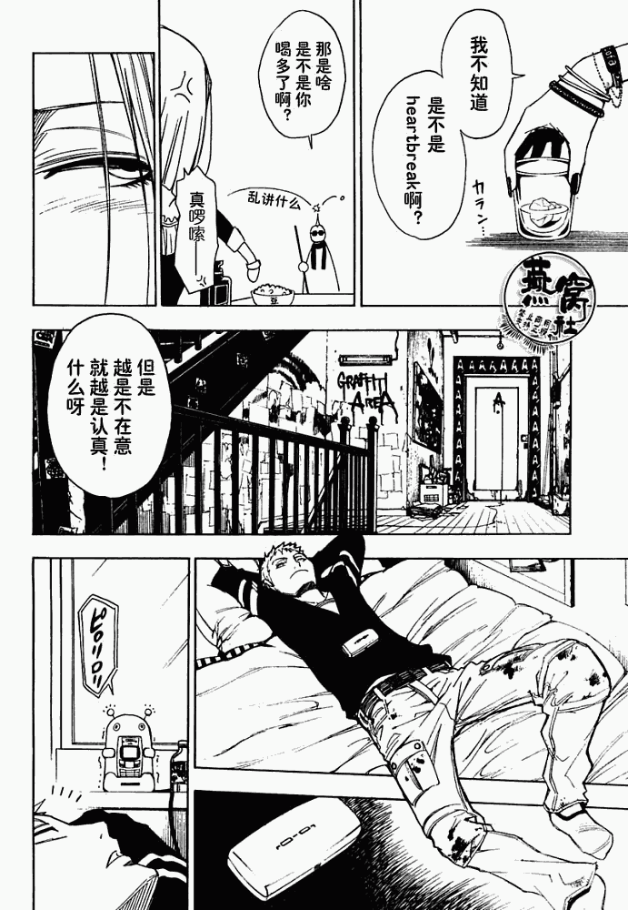 《Tista》漫画 tista004集