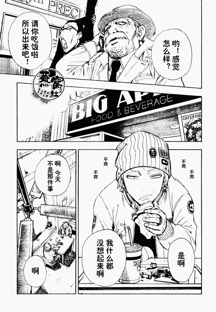 《Tista》漫画 tista004集