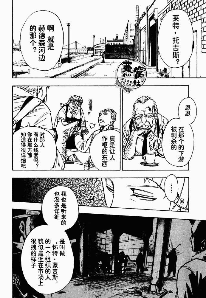 《Tista》漫画 tista004集