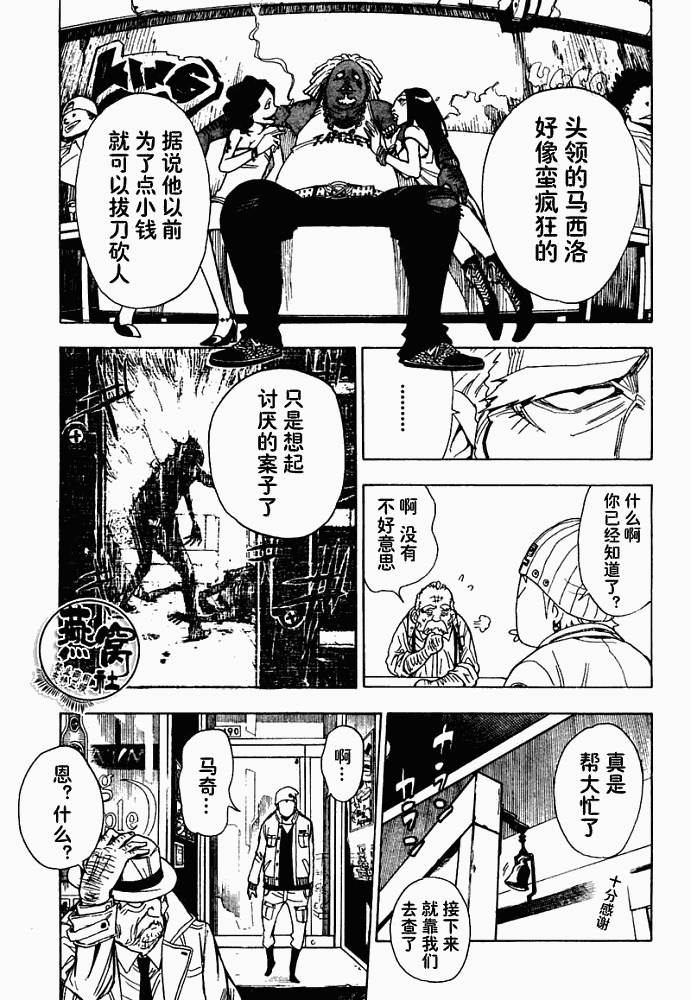 《Tista》漫画 tista004集