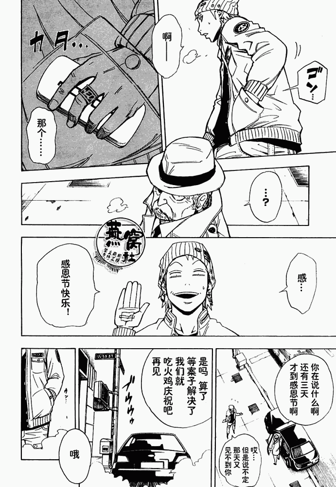 《Tista》漫画 tista004集