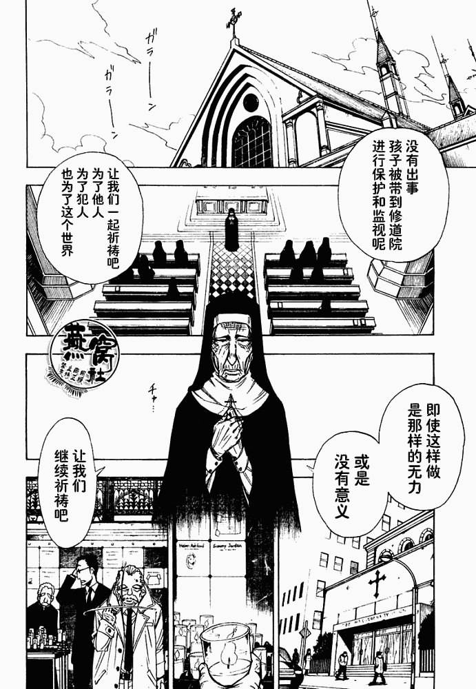 《Tista》漫画 tista004集