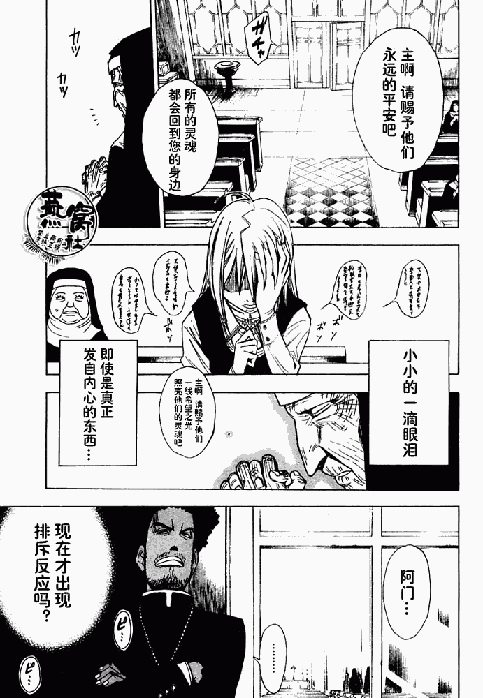 《Tista》漫画 tista004集