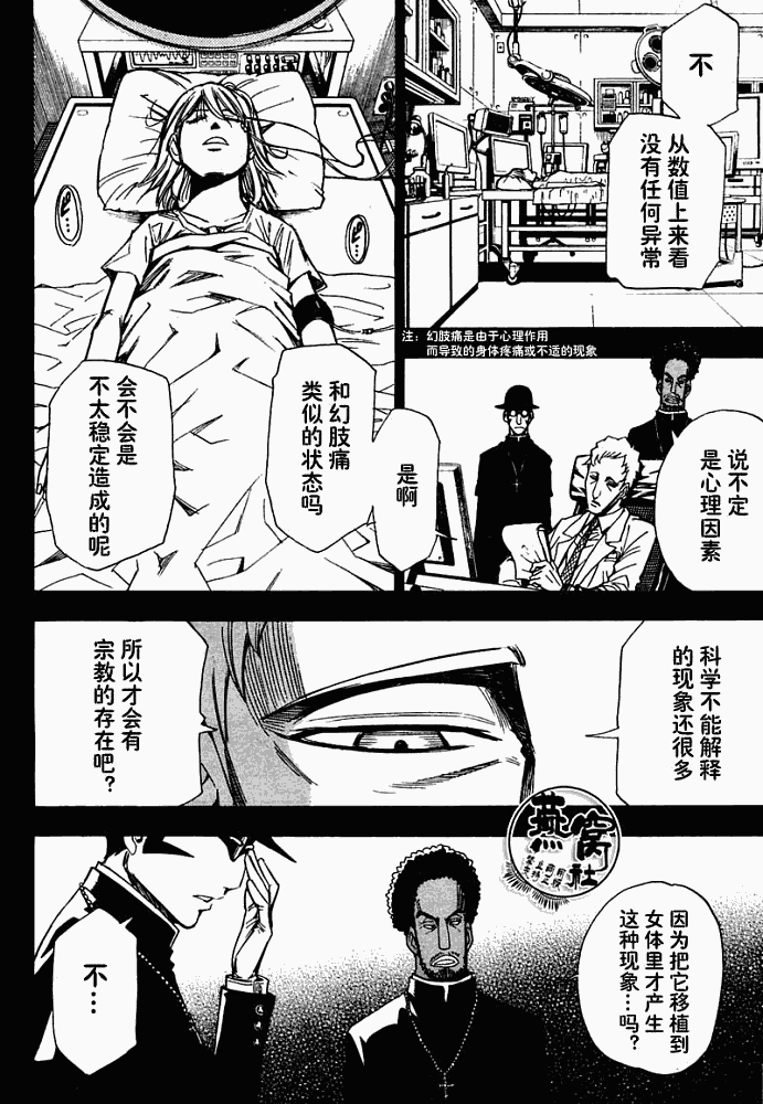 《Tista》漫画 tista004集