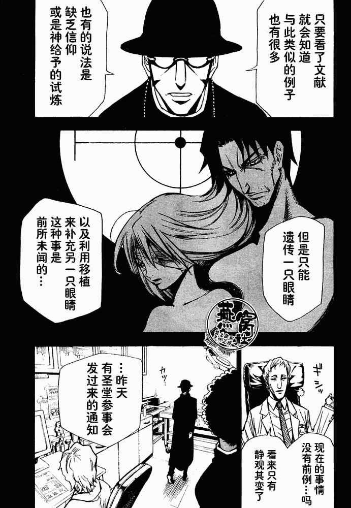 《Tista》漫画 tista004集