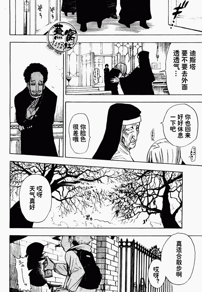 《Tista》漫画 tista004集