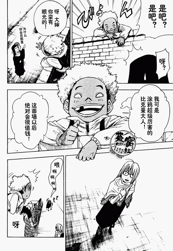 《Tista》漫画 tista004集