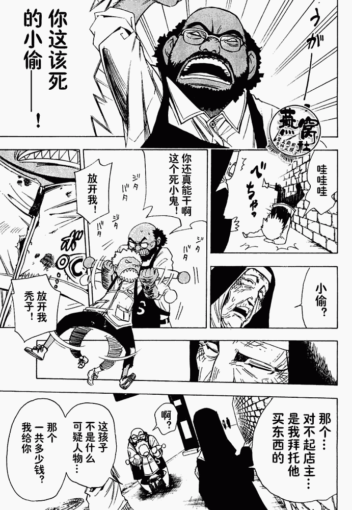 《Tista》漫画 tista004集