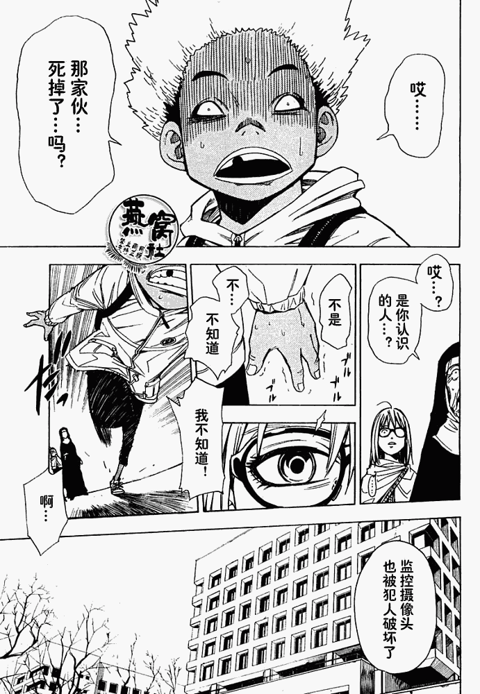 《Tista》漫画 tista004集