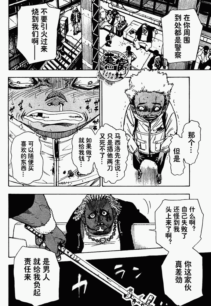 《Tista》漫画 tista004集