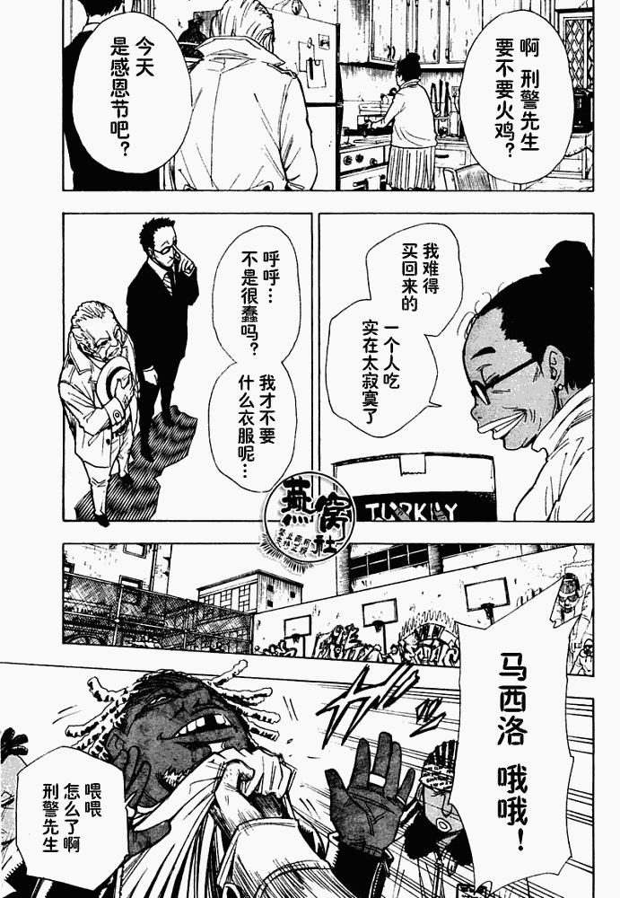 《Tista》漫画 tista004集