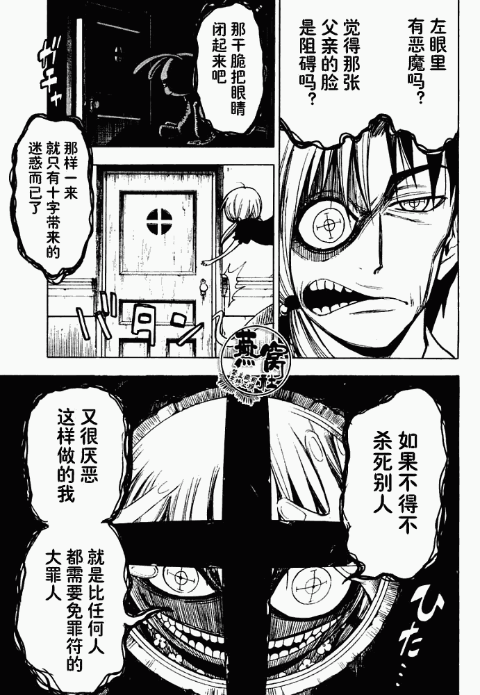 《Tista》漫画 tista004集