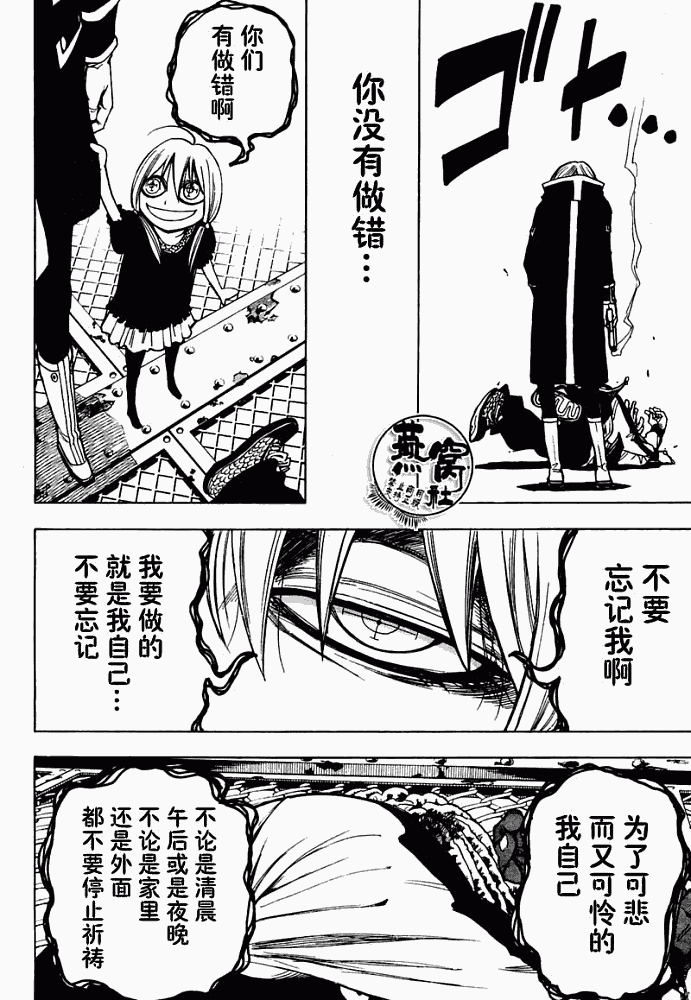 《Tista》漫画 tista004集