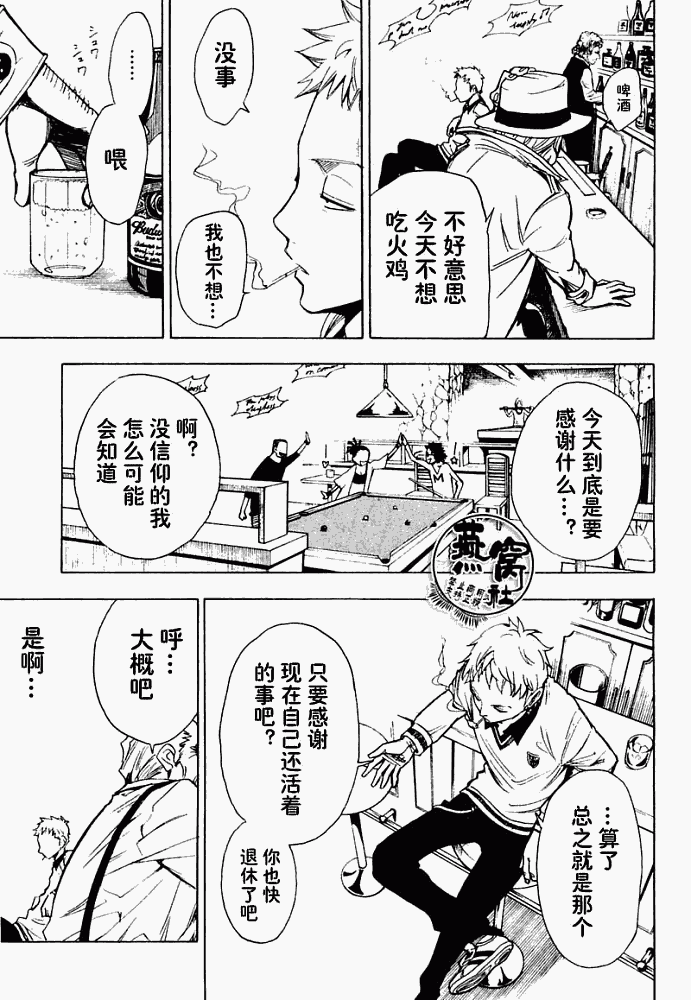 《Tista》漫画 tista004集