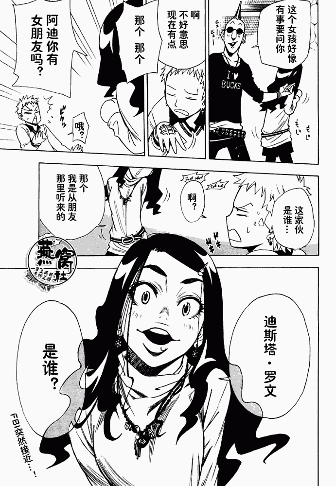 《Tista》漫画 tista004集