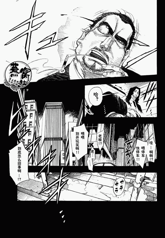 《Tista》漫画 tista001集