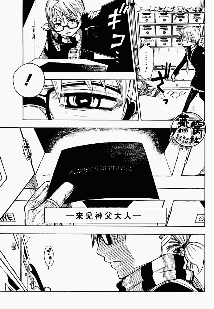 《Tista》漫画 tista001集