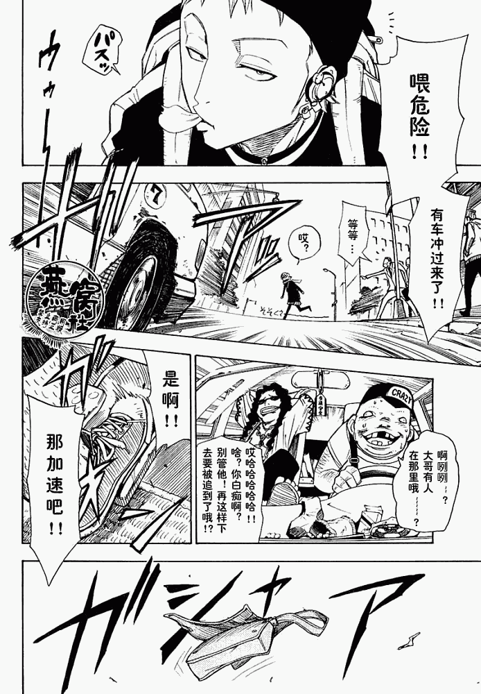 《Tista》漫画 tista001集