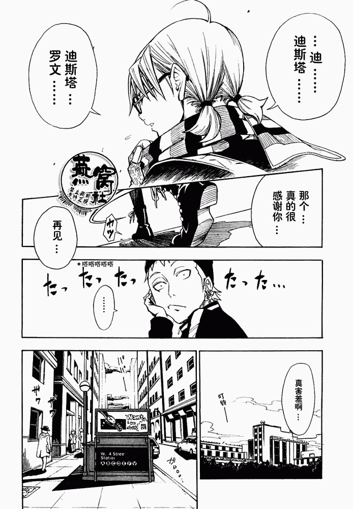 《Tista》漫画 tista001集