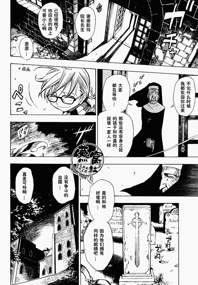 《Tista》漫画 tista001集