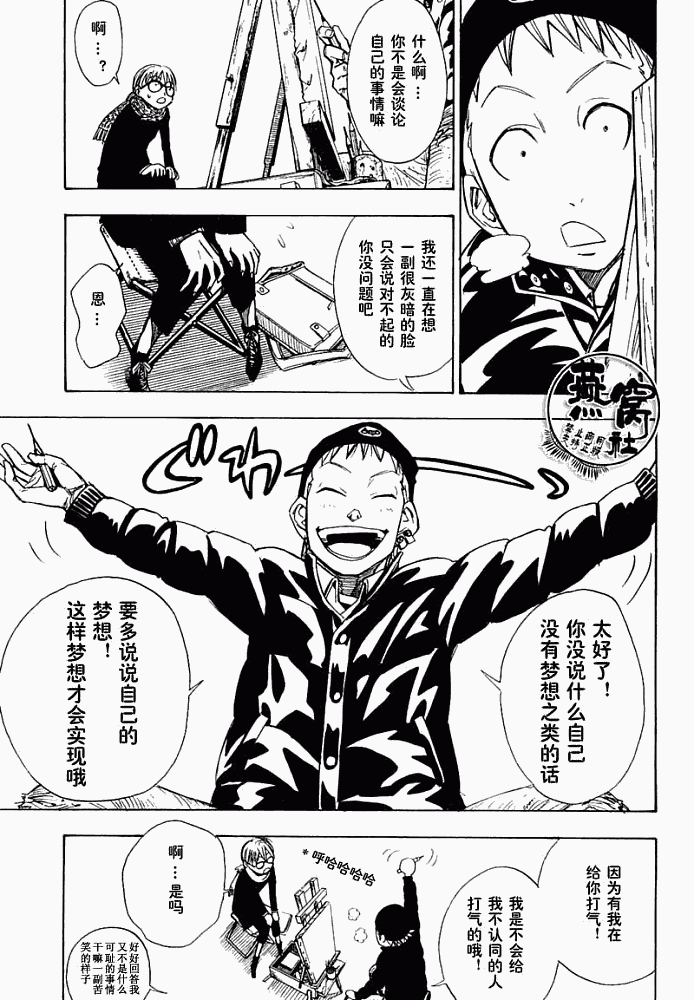 《Tista》漫画 tista001集