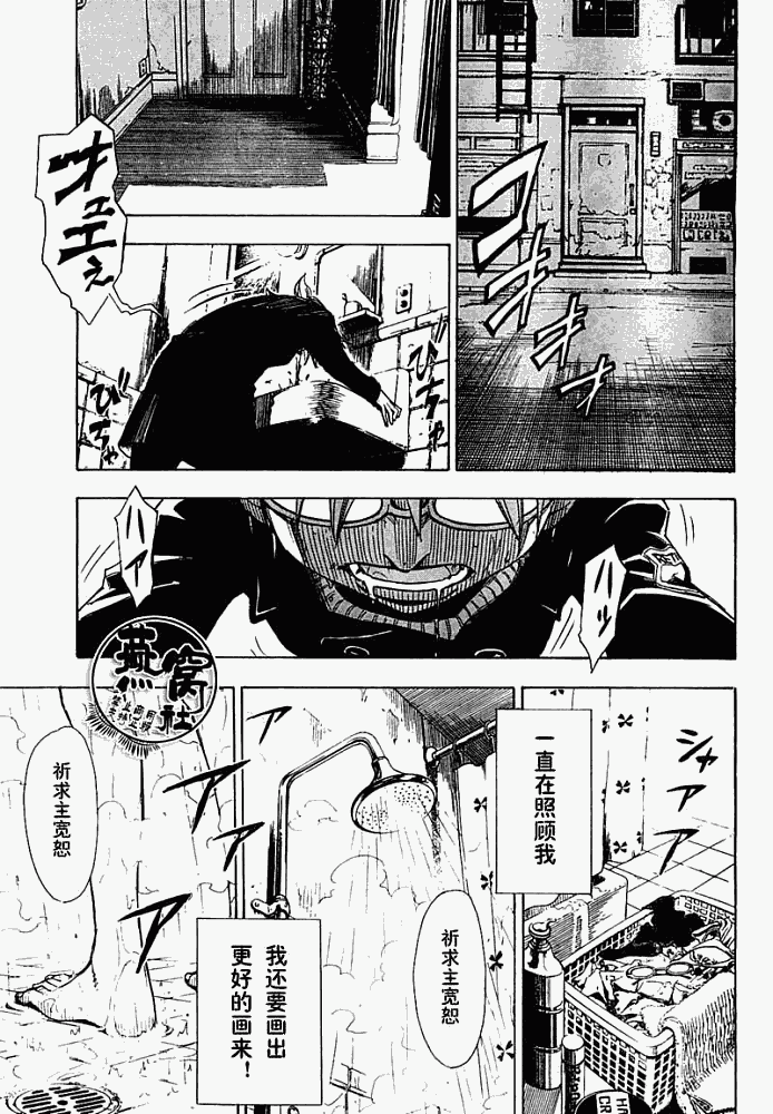 《Tista》漫画 tista001集