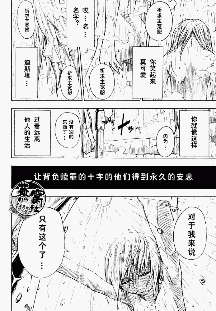 《Tista》漫画 tista001集